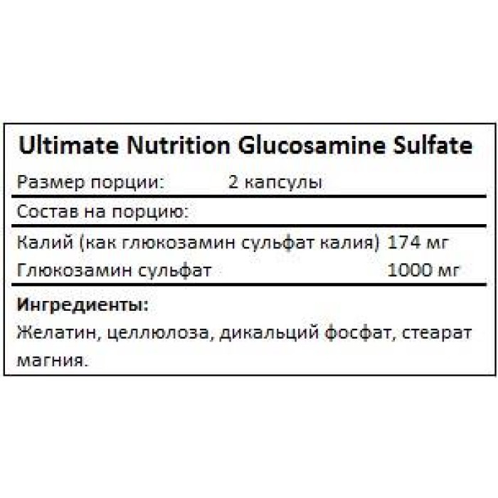 Glucosamine Sulfate - 120 caps
