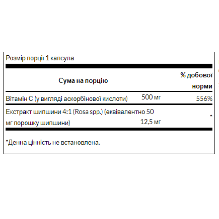 Vitamin C with Rose Hips 500 mg - 100 caps (До 12.26)