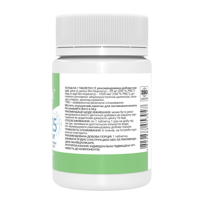 Zinc Glycinate 25 with Copper - 100 tabs — офіційна ціна та характеристики