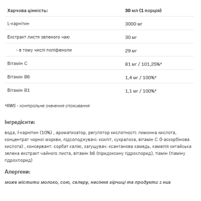 L-CARNI - 1000ml Cherry — офіційна ціна та характеристики