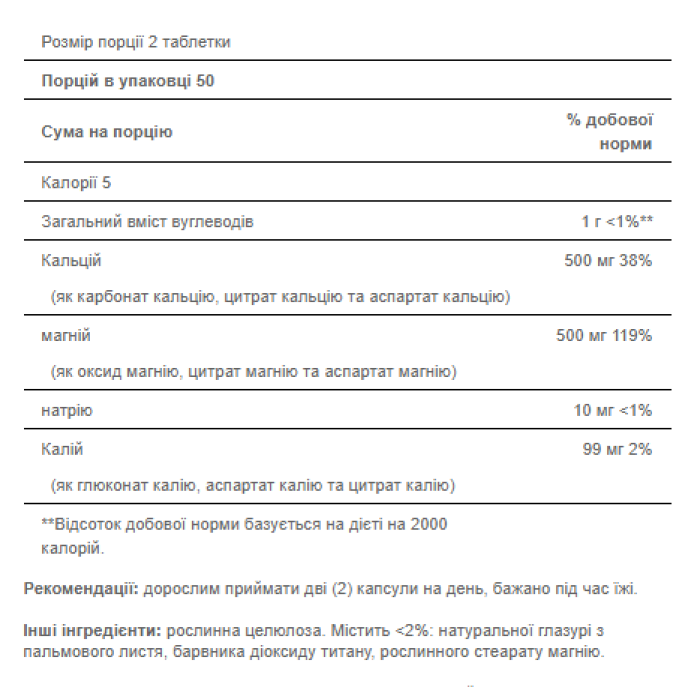Calcium Magnesium and Potasium - 100 caps