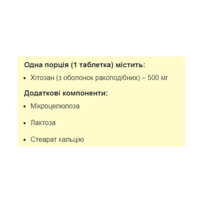 Chitosan - 90 tabs — офіційна ціна та характеристики