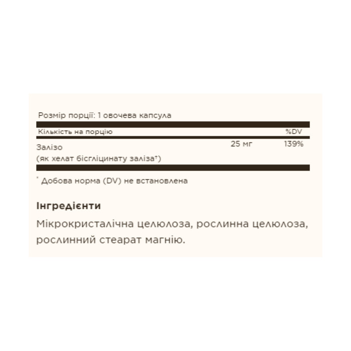 Gentle Iron - 180 caps — офіційна ціна та характеристики