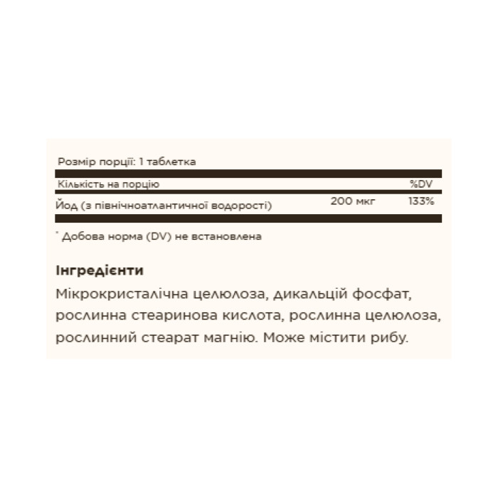 Kelp 200mcg North Atlantic - 250 tabs — офіційна ціна та характеристики