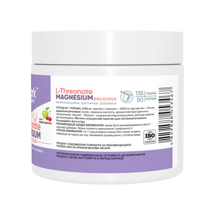 Magnesium L-Threonate - 135g Cherry-Apple (Пошкоджена банка)