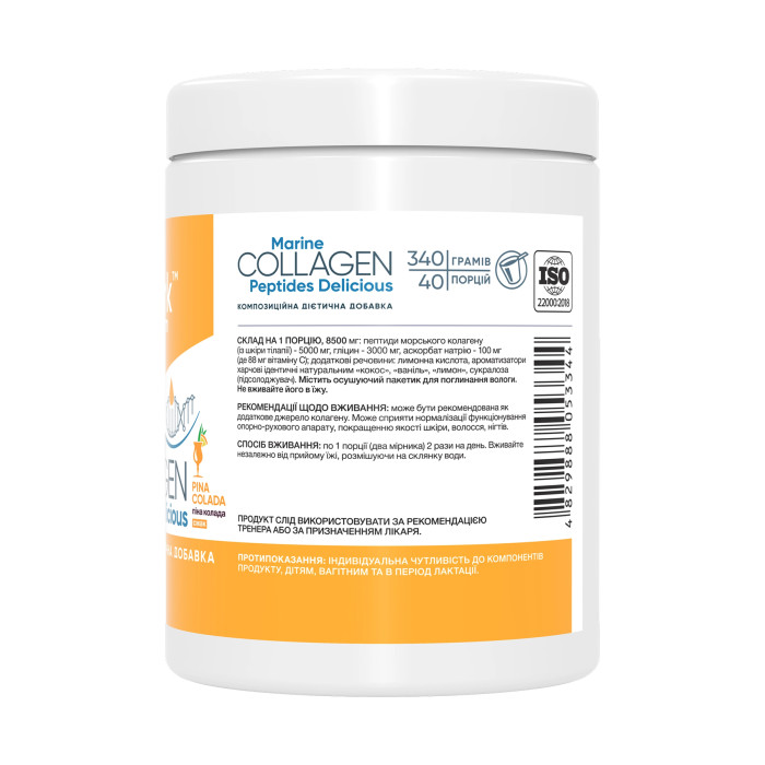 Marine Collagen Peptides Delicious - 340g Pina Colada — офіційна ціна та характеристики