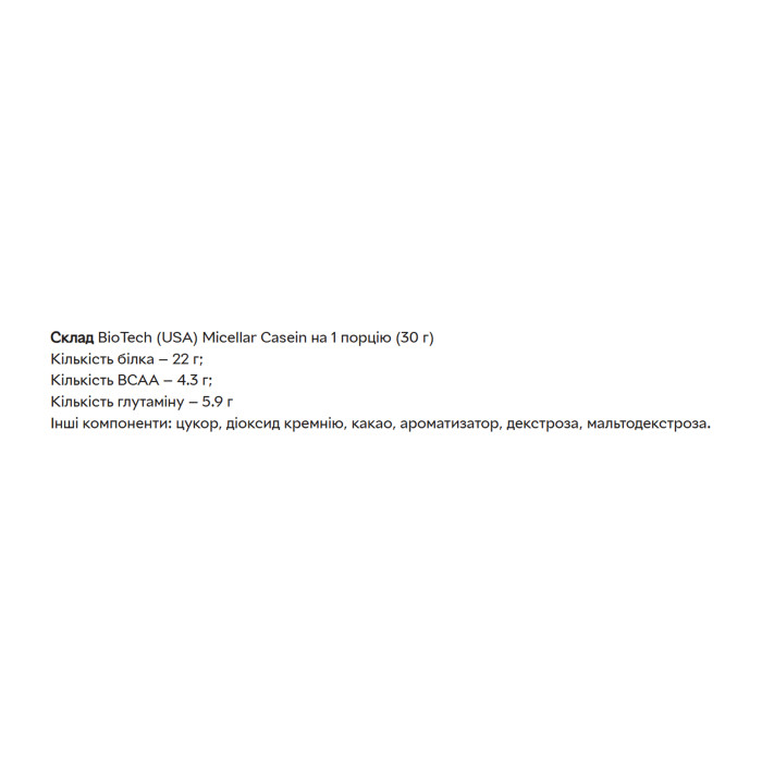 Micellar Casein - 908g Vanilla