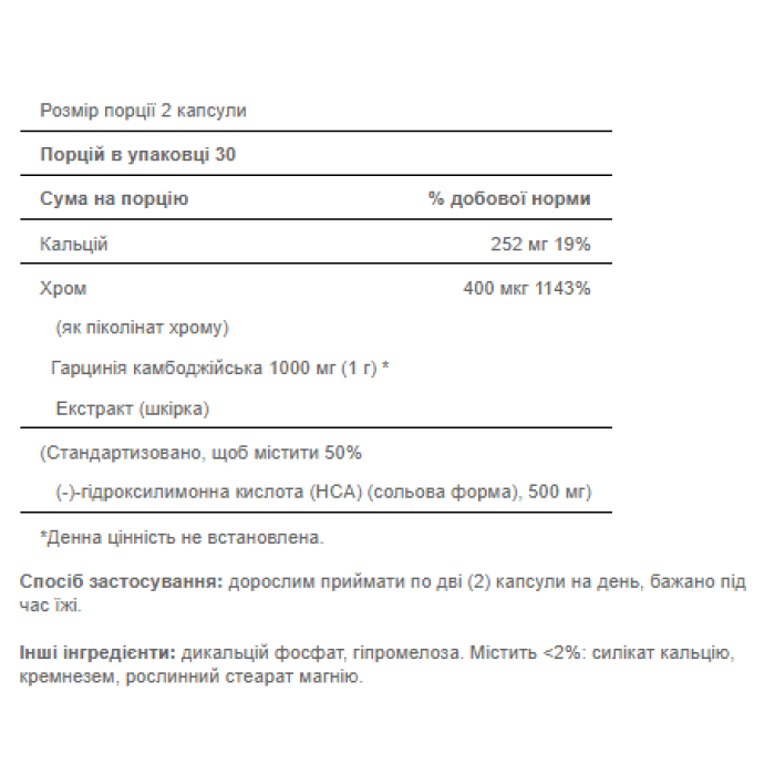 Garcinia Cambogia 500mg - 60vcaps