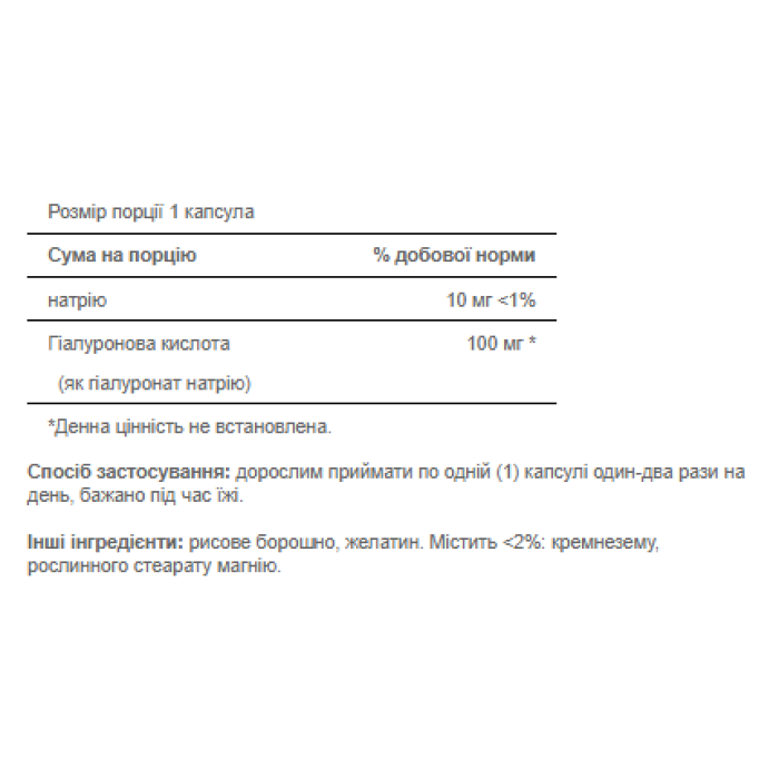 Hyaluronic Acid 100 mg - 120 caps