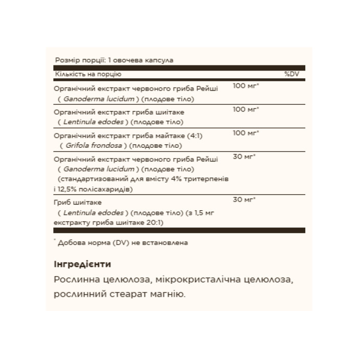 Reishi Shiitake Maitake Mushroom Extract - 50 vcaps — офіційна ціна та характеристики