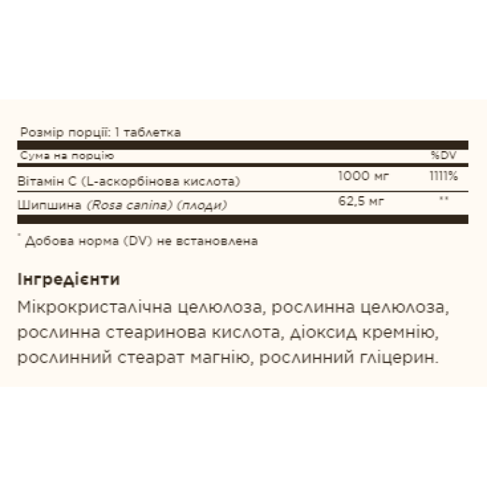 Vitamin C W/Rose Hip 1000 mg - 100 tab — офіційна ціна та характеристики