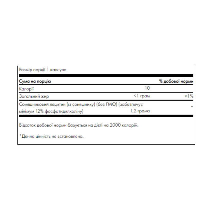 Sunflower Lecithin from Non-Gmo Sunflower Seeds 1200mg - 90 sgels