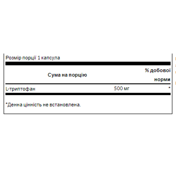 L-Tryptophan 500 mg - 60 Caps — офіційна ціна та характеристики