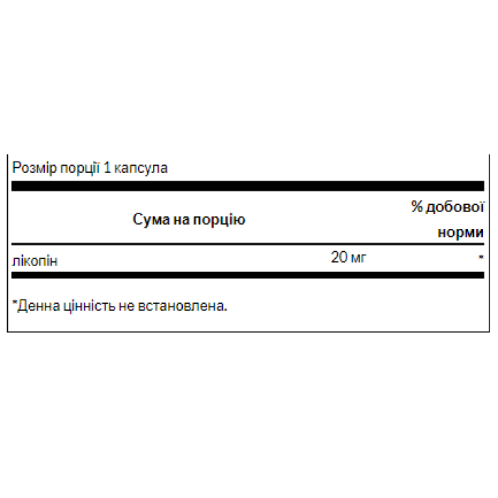 Lycopene 20 mg - 60softgel — офіційна ціна та характеристики