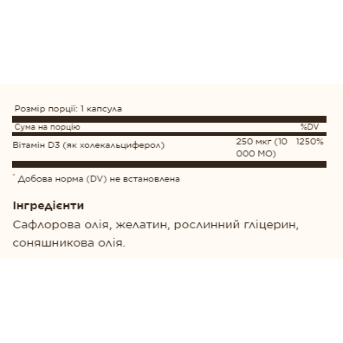 Vitamin D3 250mcg (10 000IU) - 120 softgels — офіційна ціна та характеристики
