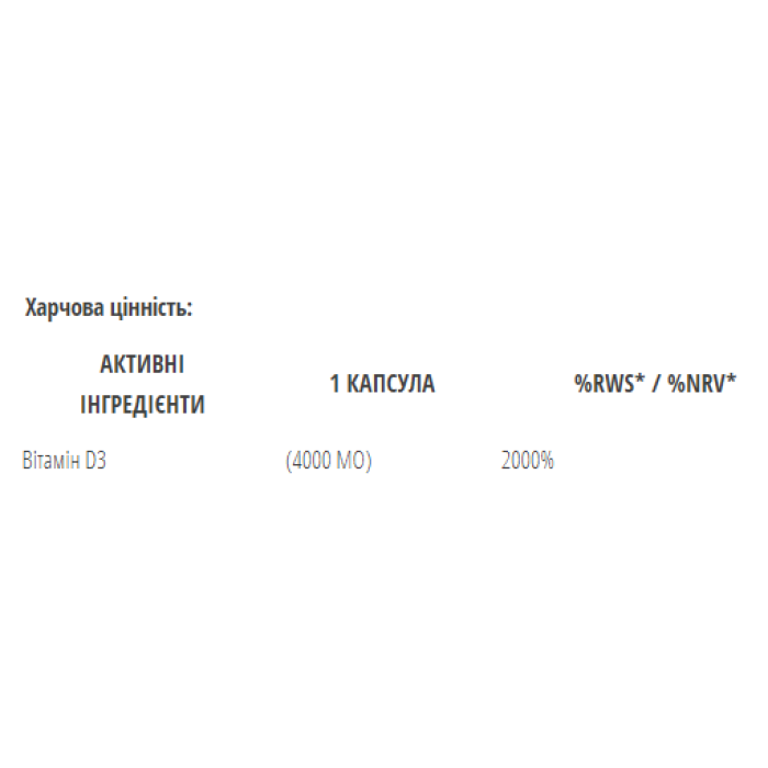 Vitamin D3 4000iu - 100 caps — офіційна ціна та характеристики