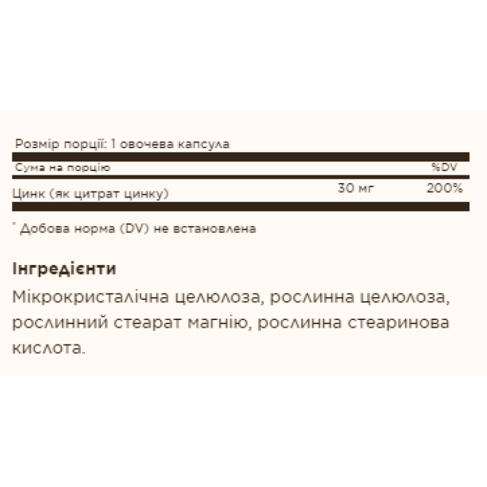 Zinc Citrate 30mg - 100 vcaps — офіційна ціна та характеристики