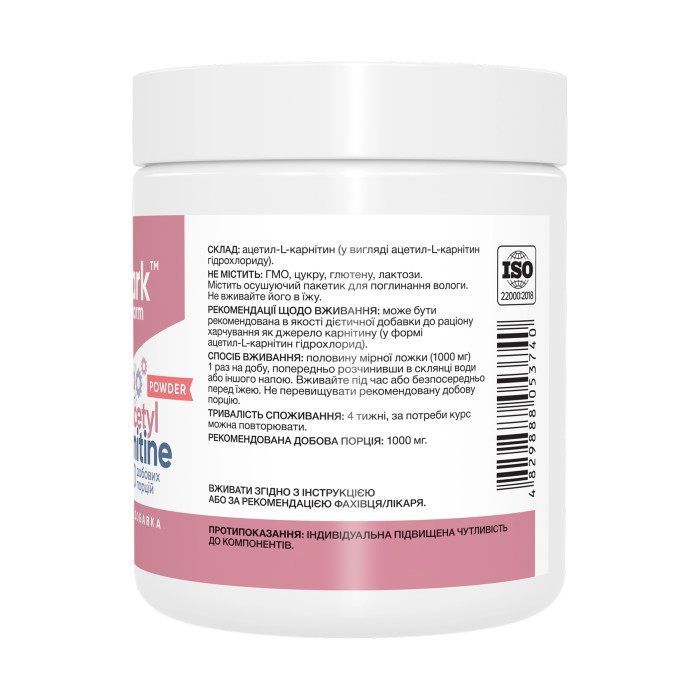 Acetyl L-Carnitine - 200g — офіційна ціна та характеристики