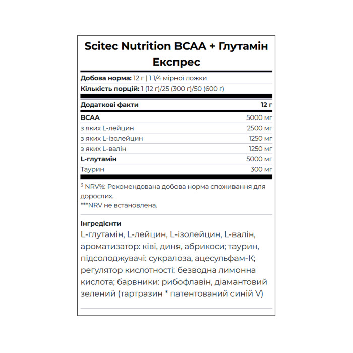 BCAA+Glutamine Xpress - 300g Lime