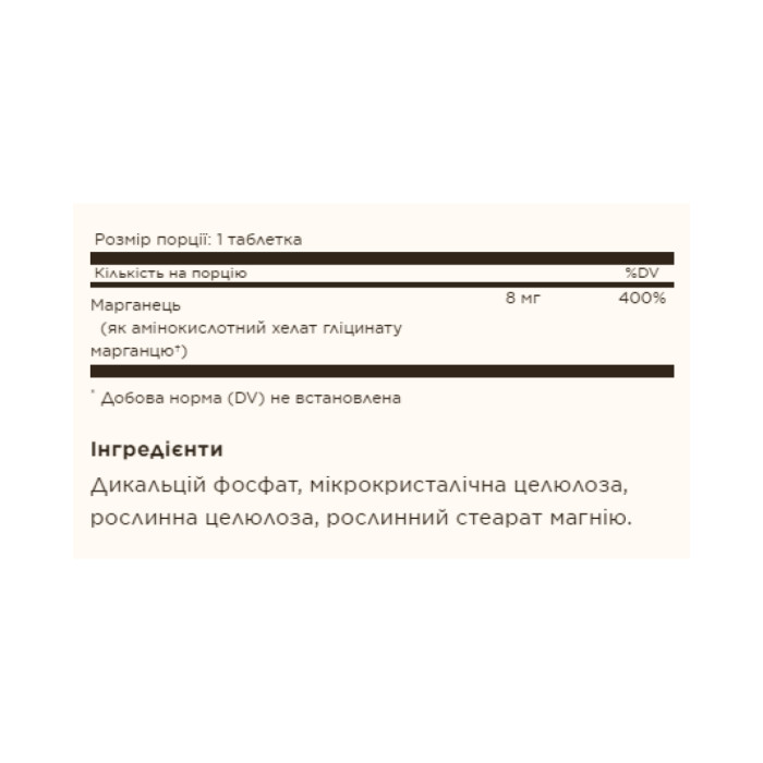 Chelated Manganese - 100 tabs — офіційна ціна та характеристики