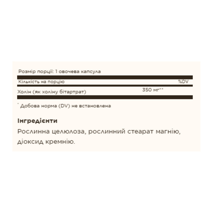 Choline 350 mg - 100 vcaps — офіційна ціна та характеристики