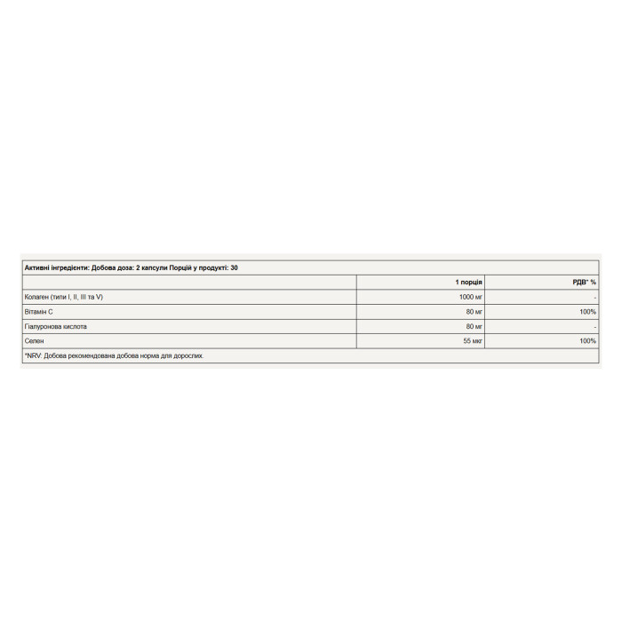 Collagen + Hyaluron - 60 caps — офіційна ціна та характеристики