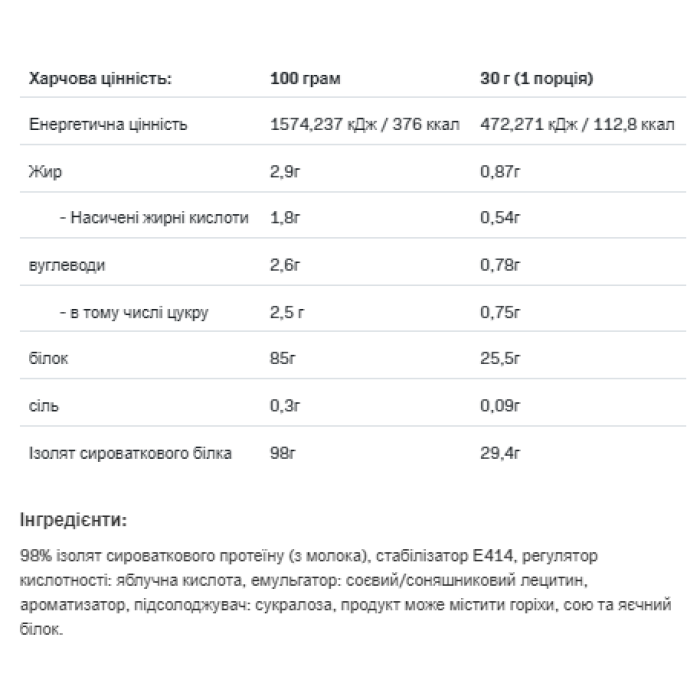 Isolate Protein - 908g Caffe Latte