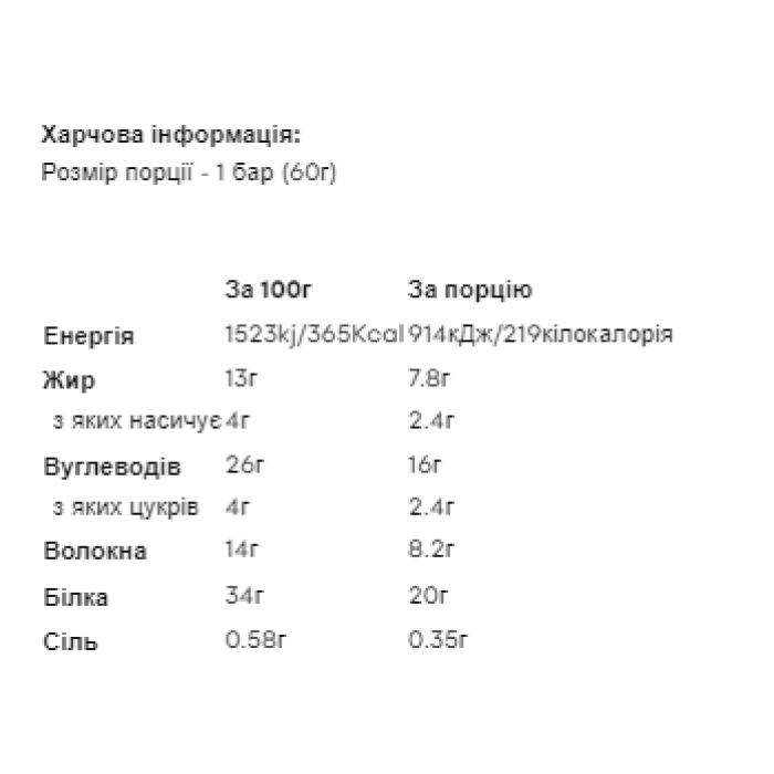 Layered Bar - 12x60g Vanilla Birthday Cake — офіційна ціна та характеристики