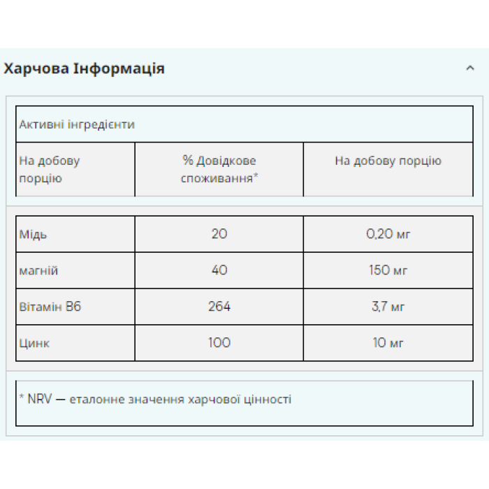 Zinc and Magnesium - 270caps — офіційна ціна та характеристики