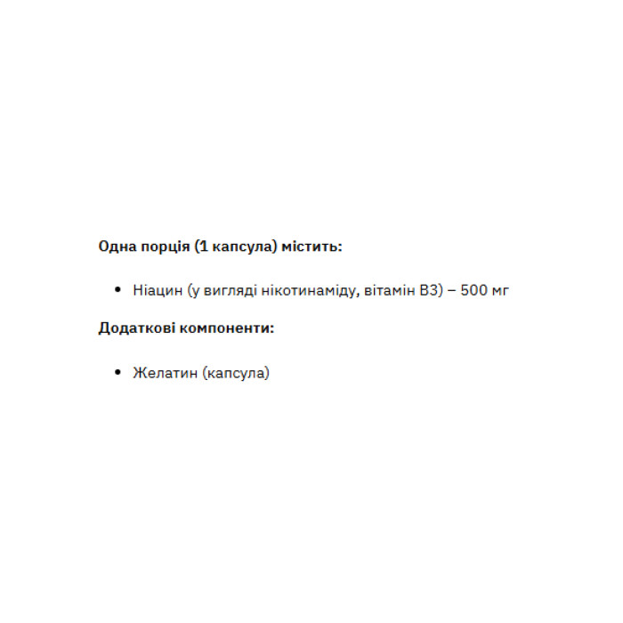 Niacinamide Vitamin B3 500mg - 90 caps — офіційна ціна та характеристики
