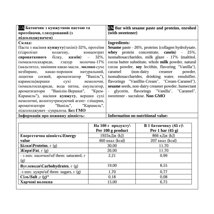 Paste Bar - 12x45g Sesame — офіційна ціна та характеристики