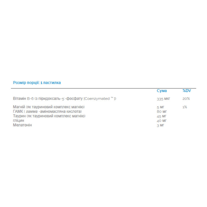 Sleep Science® Melatonin Complex™ 3 mg - 100 lozenges Orange — офіційна ціна та характеристики