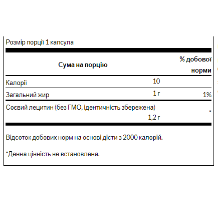 Lecithin Now-GMO 1200mg - 90caps