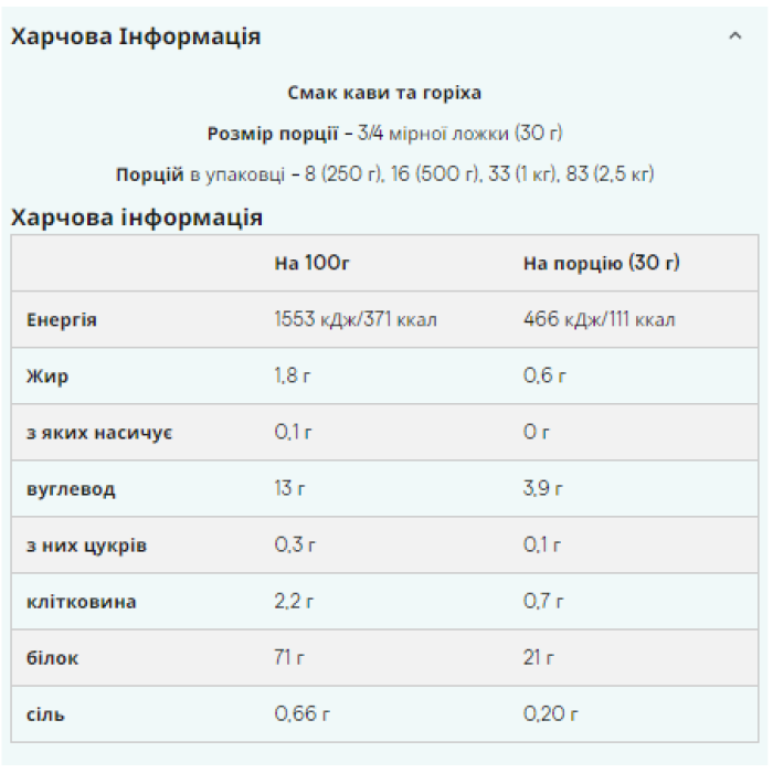 Vegan Blend - 1000g Strawberry — офіційна ціна та характеристики