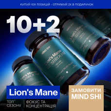 Lion's Mane Mushroom 1000 mg - 60 vegcaps (10+2 в подарунок!) (До 10.26)
