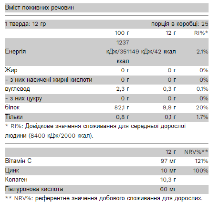 Collagold - 300g Lemonade — офіційна ціна та характеристики