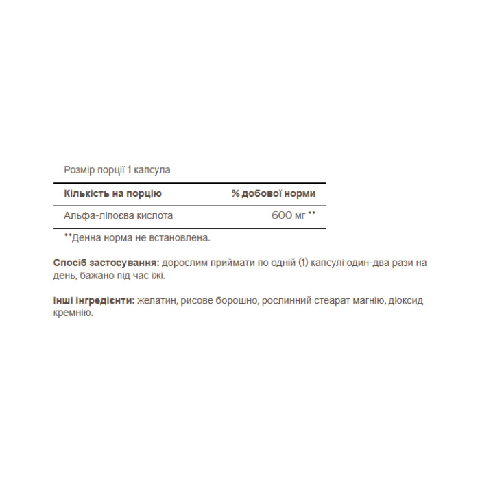 Alpha Lipoic Acid 600mg - 60 caps