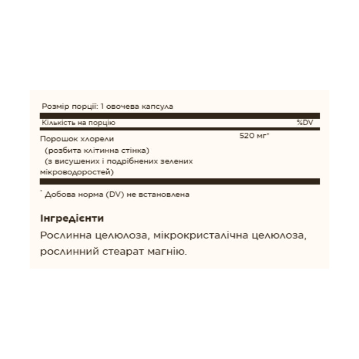 Chlorella - 100 vcaps — офіційна ціна та характеристики
