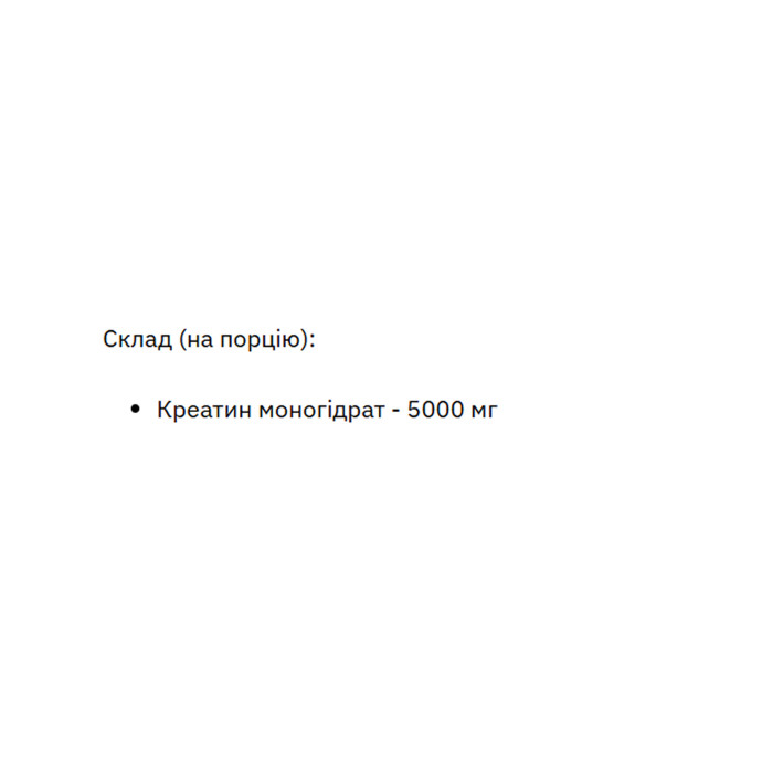 Creatine - 1000g — офіційна ціна та характеристики