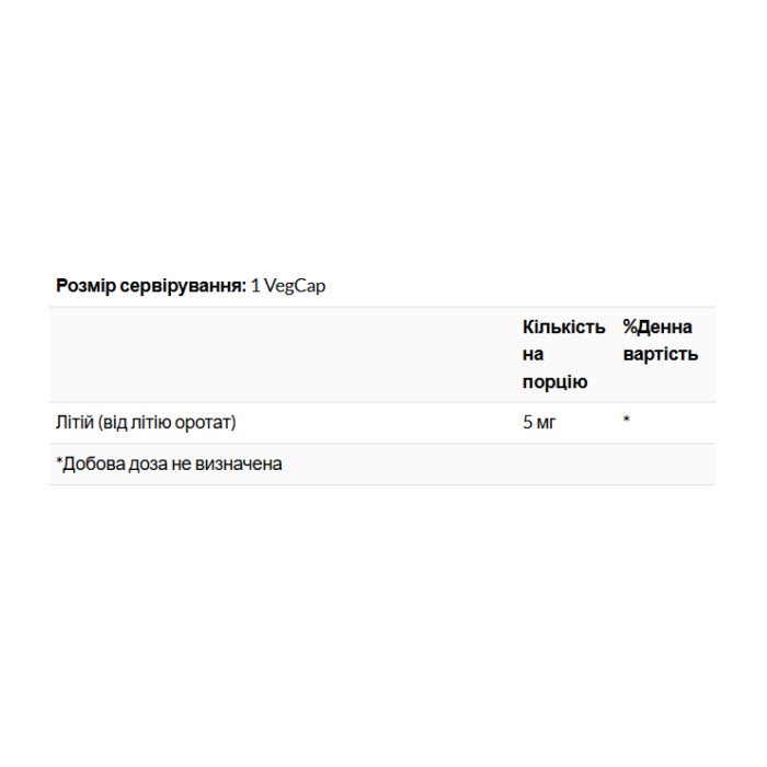 Lithium Orotate 5mg - 120 vcaps