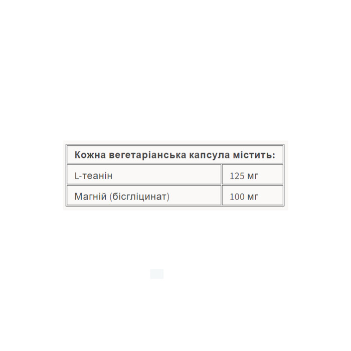 Magnesium Bisglycinate 100 mg plus L-Theanine 125 mg - 90 vcaps — офіційна ціна та характеристики