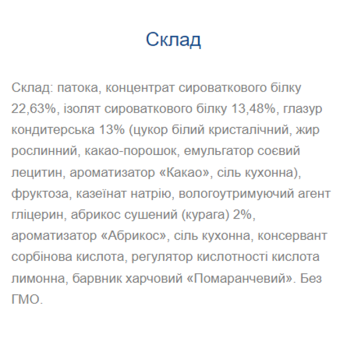 Strong Max - 80g Dried Apricots (Поштучно)