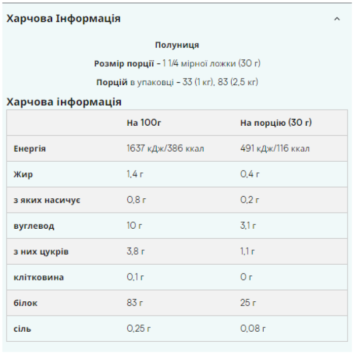 Slow-Release Casein - 1000g Strawberry — офіційна ціна та характеристики