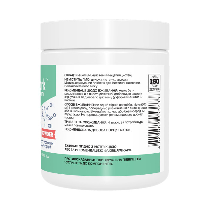 NAC Powder - 200g