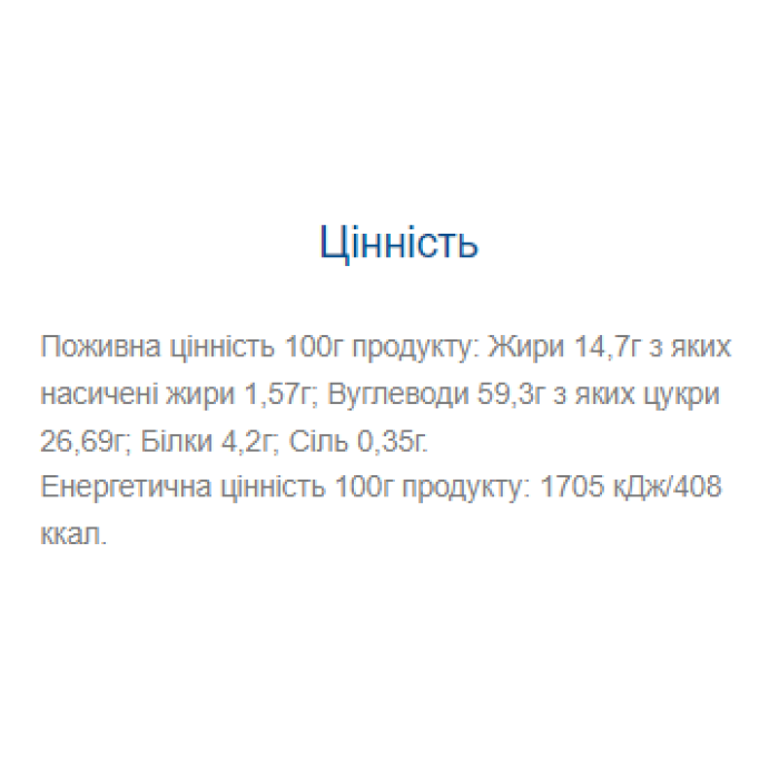 Nutty Way - 40g (глазурований) (Поштучно)