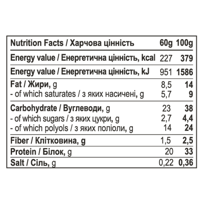 Protein Bar - 12x60g Chocolate Caramel