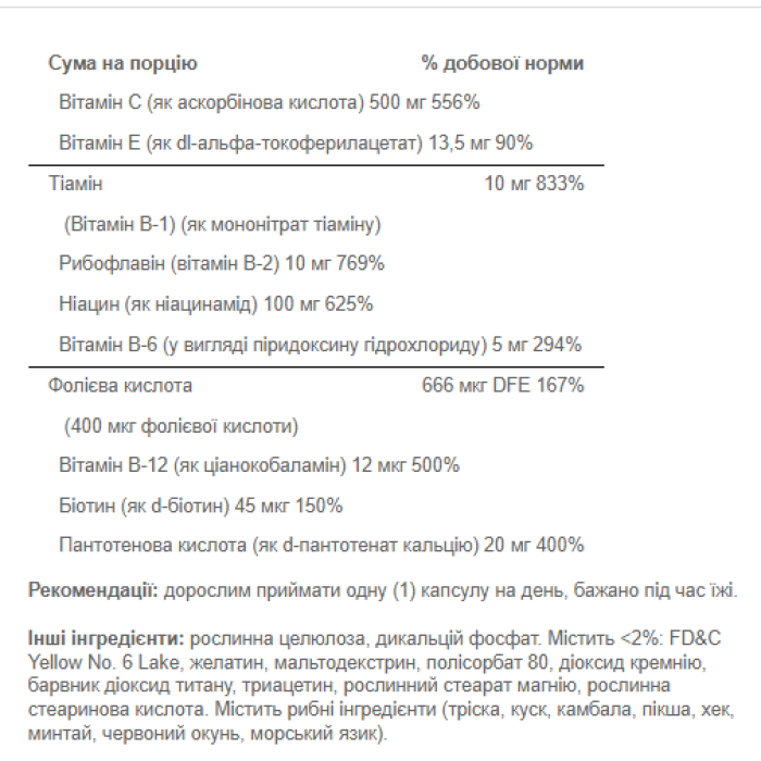 Stress Formula - 60tab — офіційна ціна та характеристики