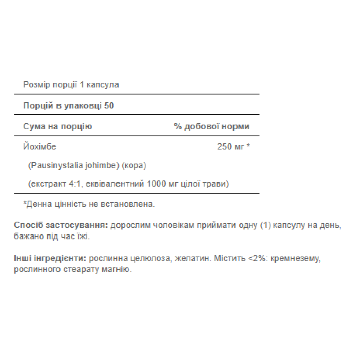 Yohimbe 1000 - 50caps — офіційна ціна та характеристики