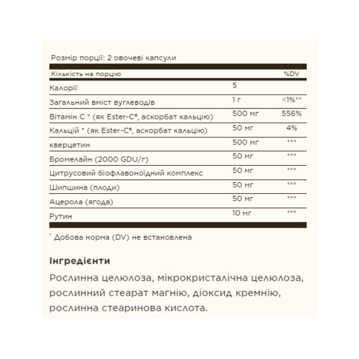Quercetin Complex with Ester-C® Plus - 50 vcaps