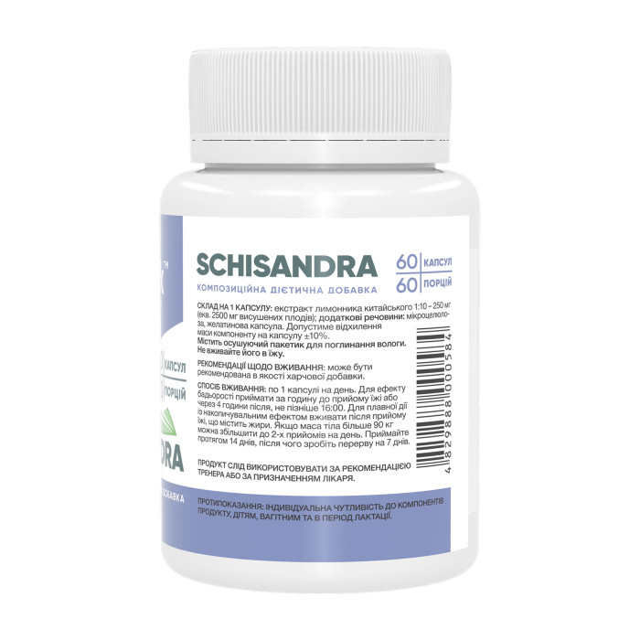 Schisandra - 60 caps — офіційна ціна та характеристики
